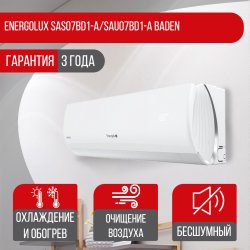 Сплит-система Energolux SAS07BD1-A/SAU07BD1-A Baden